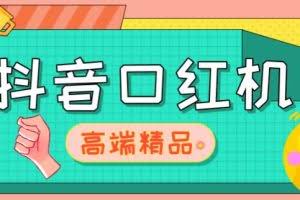 外面收费2888的抖音口红机网站搭建，免公众号，免服务号，对接三方支付【源码+教程】