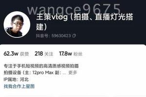 王策VLOG个人短视频经验分享课,教你拍摄视频,从发光,拍摄,软件,让你豁然开朗