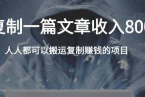 郭耀天·复制粘贴自动化赚钱的公文项目，人人都可以搬运复制赚钱的项目