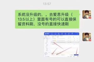 敢死队8.7苹果手机自动养号教程！无需任何插件和物理外挂！轻松助你解决不适宜！