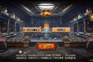 （8159期）独家【战神引擎】龍之傳奇[白猪3]版本+语音视频教程+GM物品充值后台【源…