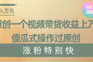 （8488期）暴利冷门项目，象棋竞技掘金，几分钟一条原创视频，傻瓜式操作