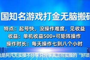 （13406期）韩国新游开荒无脑搬砖单机收益500，起号快，没操作难度