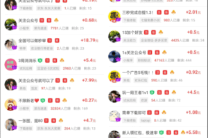 （13803期）【站长实操】小任务项目，0投入，每天都有收益，一部手机即可，亲测一天100+，长期可做