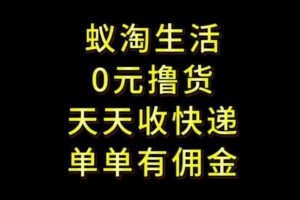 拼夕夕搬砖+快递回收，低门槛人人可做，实测月入1500+团队收益无上限【揭秘】