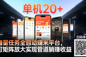 99盒子自动挂机项目,单机20+,可矩阵放大实现管道躺赚收益,推广可享团队收益