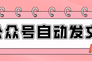 零门槛搞定AI发文流水线!从主题到公众号草稿箱,全程自动化(详细步骤)