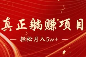 七天赚了1.6w，真正实现管道收益