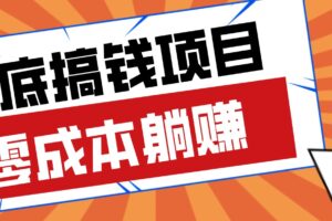 春节宅家也能赚零花钱?亲测靠谱的轻量副业影视推广新玩法轻松解锁额外收入